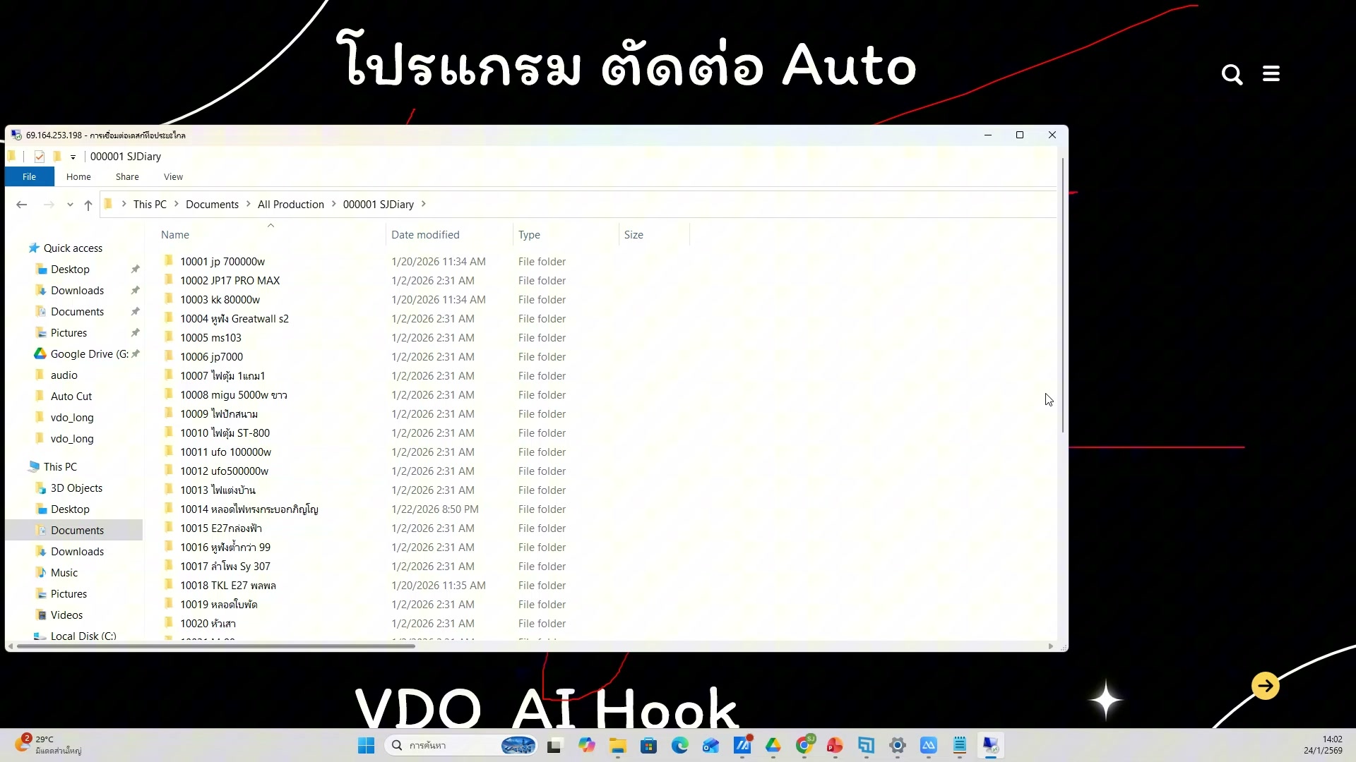 ใช้ SJ88 Auto Flow Extension กับ Flow (1/20)