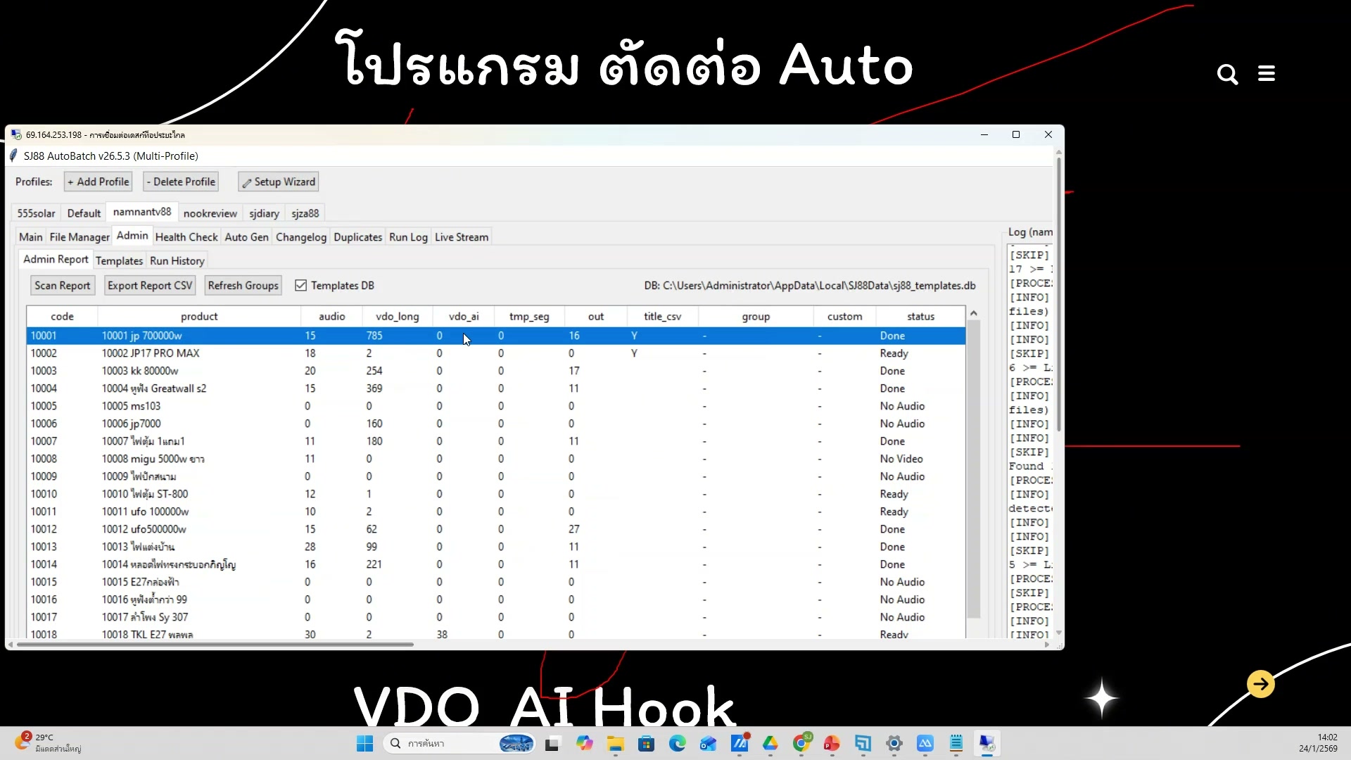 ใช้ SJ88 Auto Flow Extension กับ Flow — ขั้นตอนที่ 3