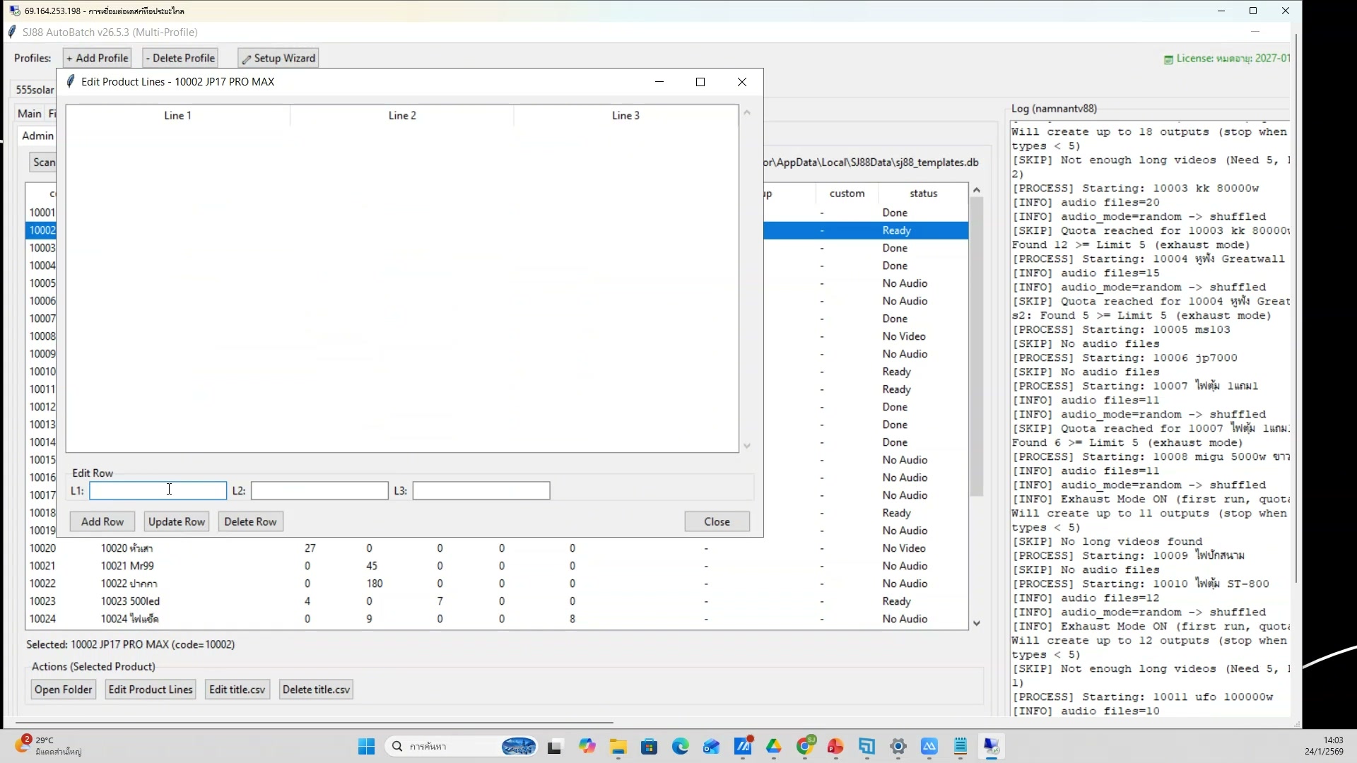 ใช้ SJ88 Auto Flow Extension กับ Flow — ตัวอย่างจริง 5