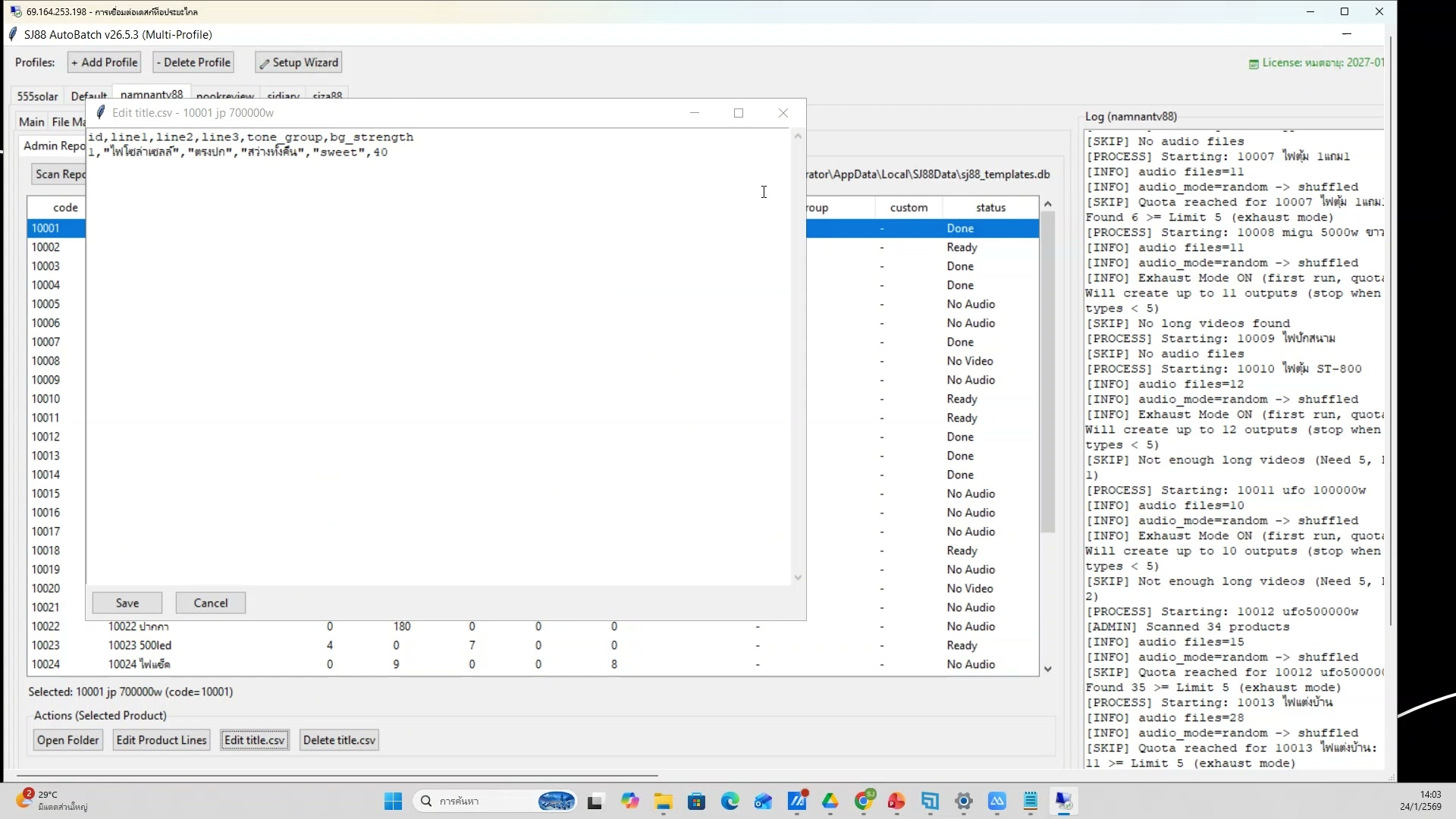 ใช้ SJ88 Auto Flow Extension กับ Flow (6/20)
