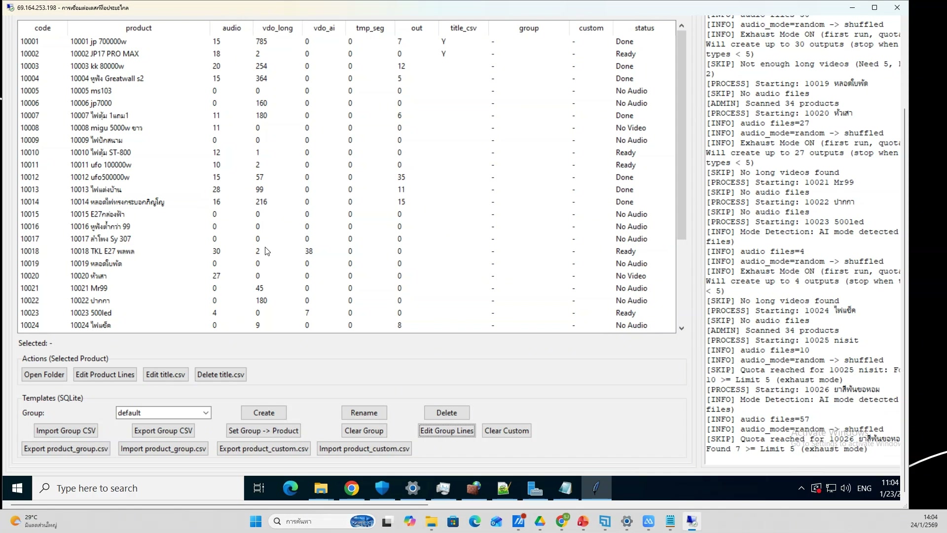 เปิด extension บน Flow — รายละเอียด