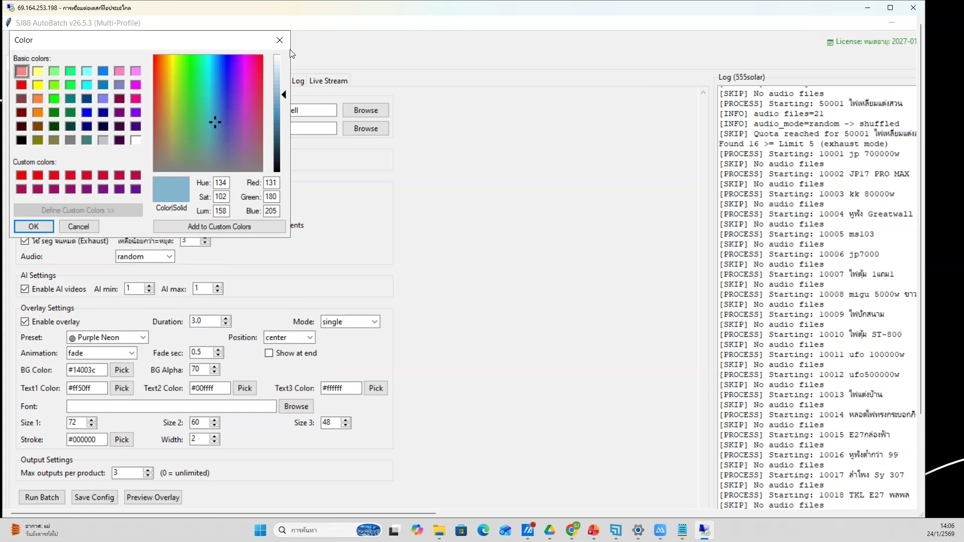 ใช้ SJ88 Auto Flow Extension กับ Flow — ขั้นตอนที่ 13