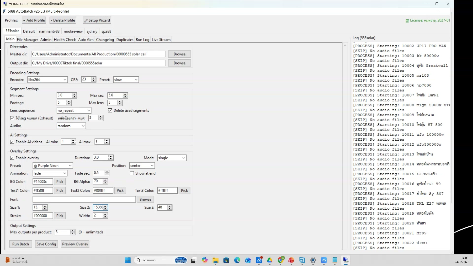 ตั้งค่า Auto Generate — รายละเอียด