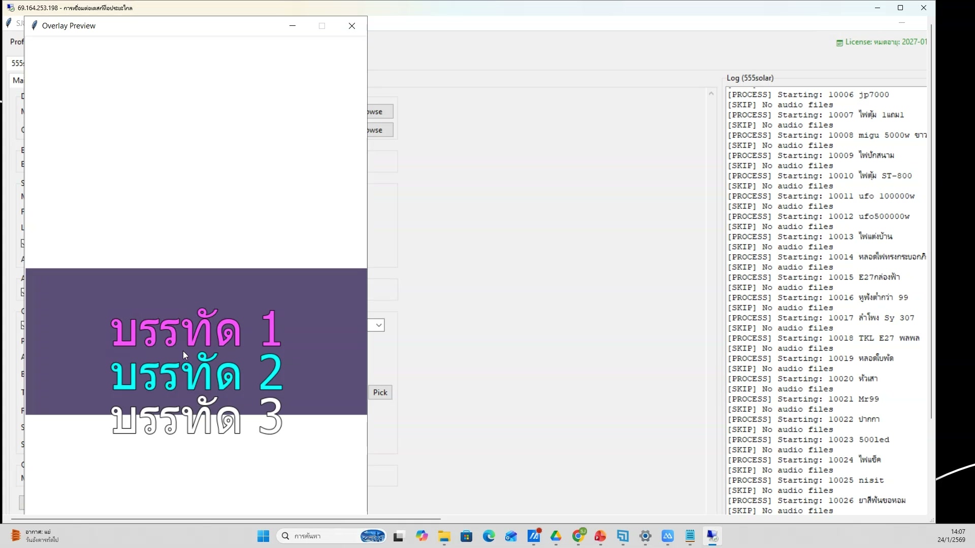 ใช้ SJ88 Auto Flow Extension กับ Flow — ตัวอย่างจริง 15