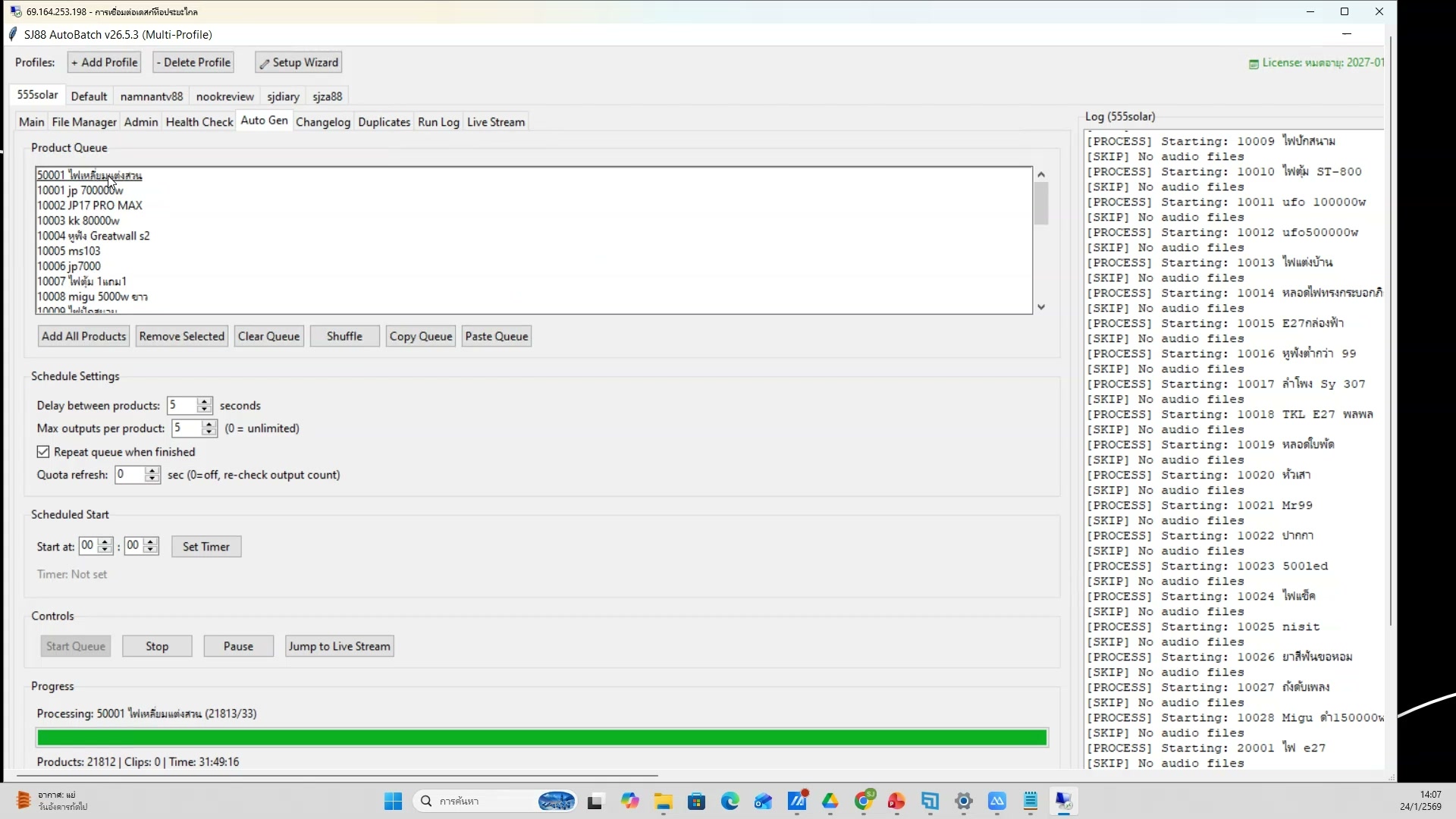 ใช้ SJ88 Auto Flow Extension กับ Flow (16/20)