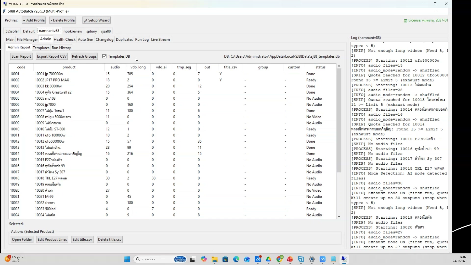 เปิด extension บน Flow