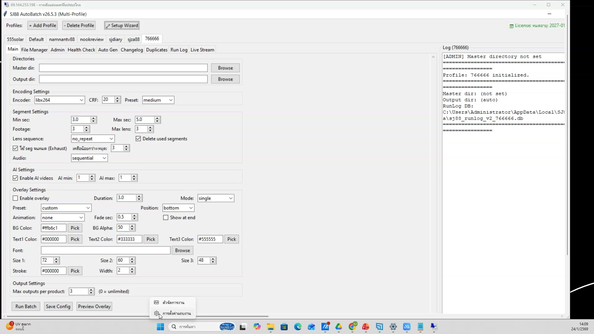 จัดเก็บไฟล์อย่างเป็นระบบ