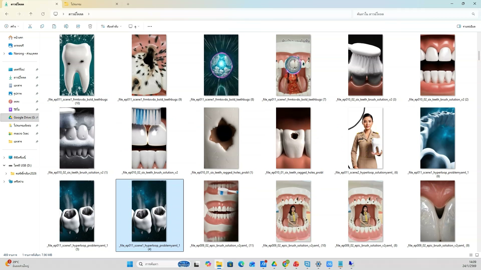 ดาวน์โหลดวิดีโอจาก Flow — ขั้นตอนที่ 3