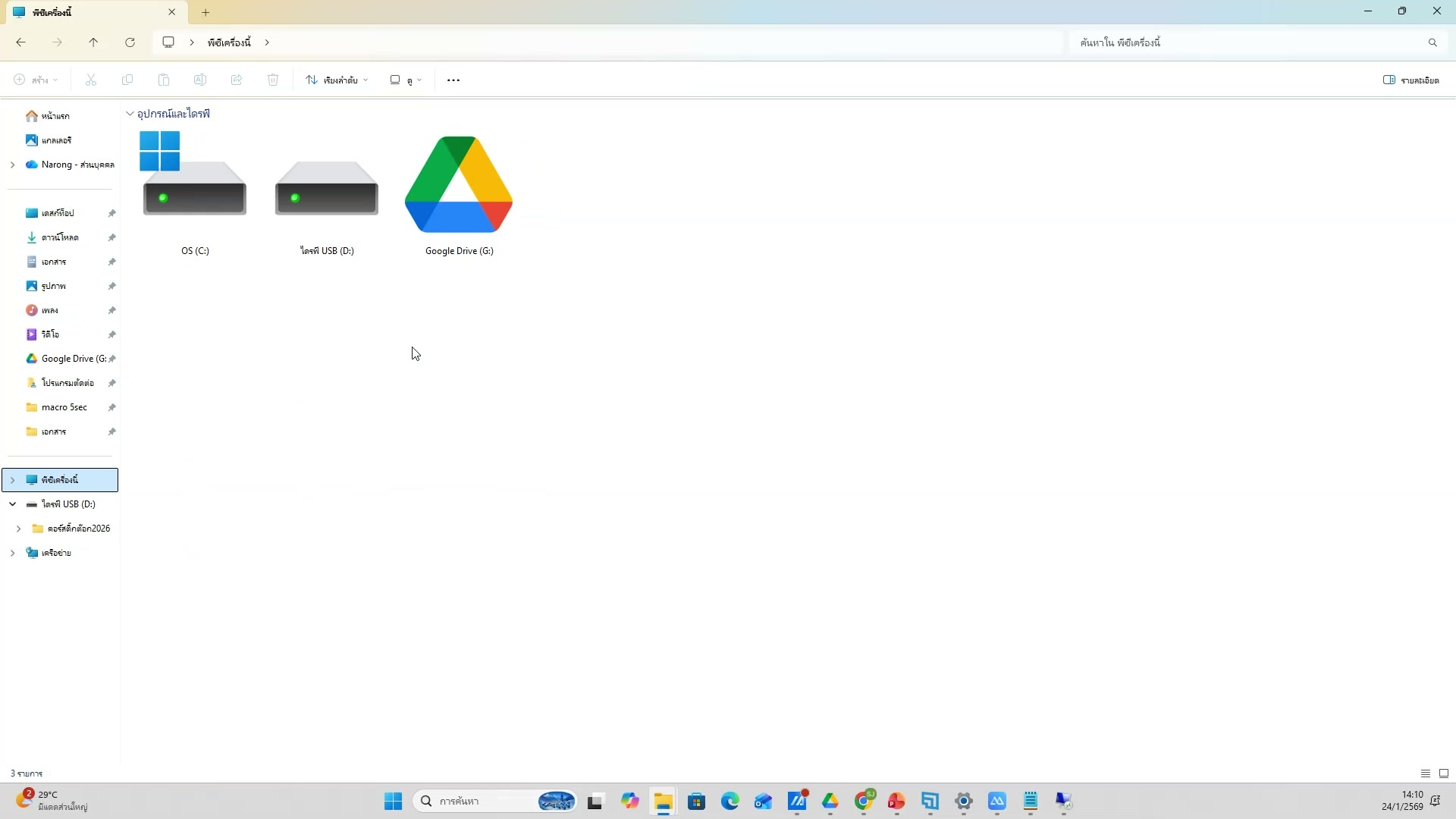 เตรียมไฟล์สำหรับตัดต่อ — รายละเอียด