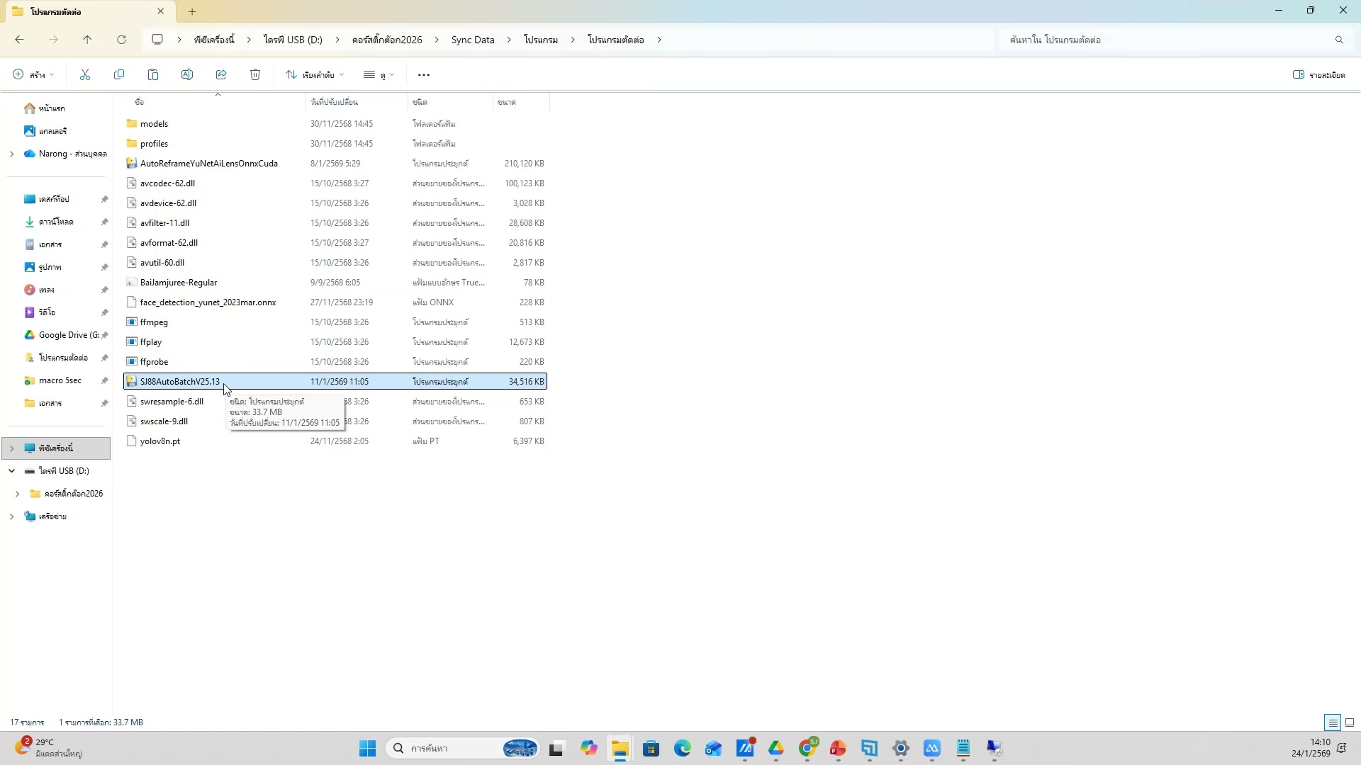 ดาวน์โหลดวิดีโอจาก Flow (6/20)