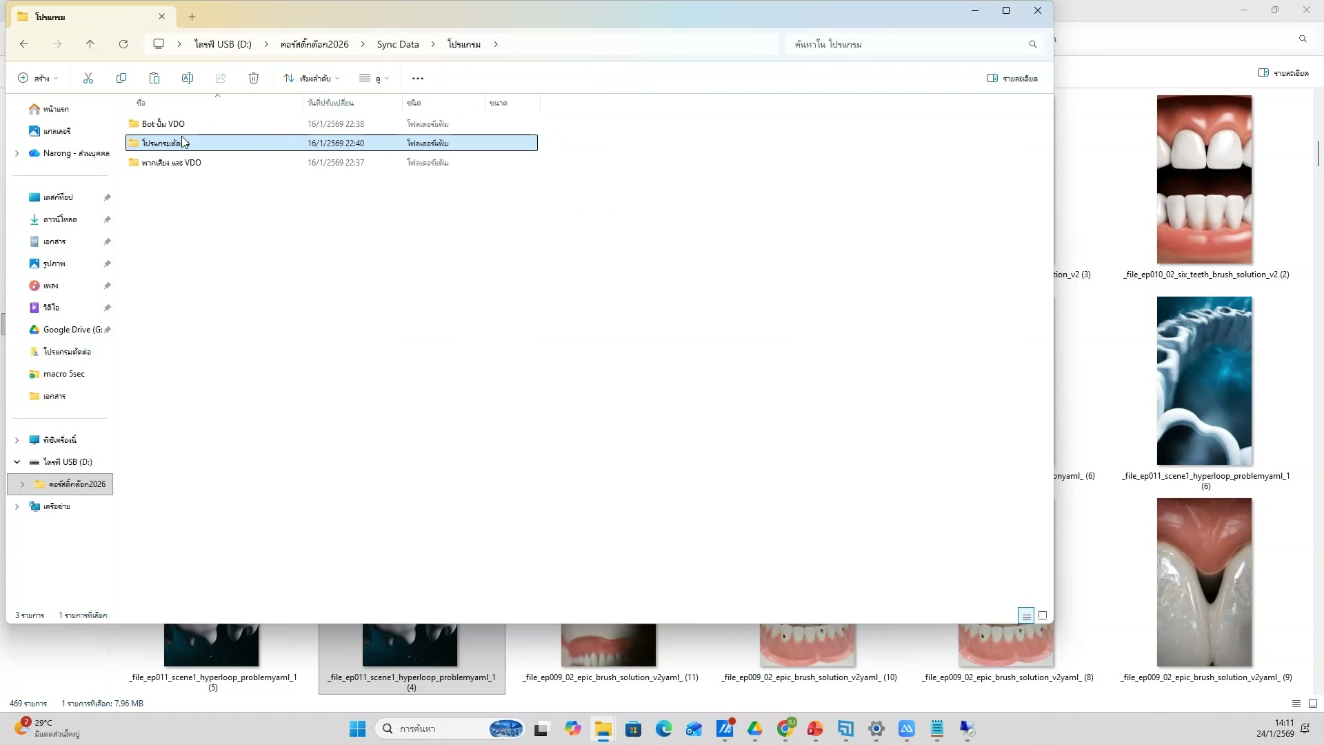 ดาวน์โหลดวิดีโอที่สร้างเสร็จ — รายละเอียด