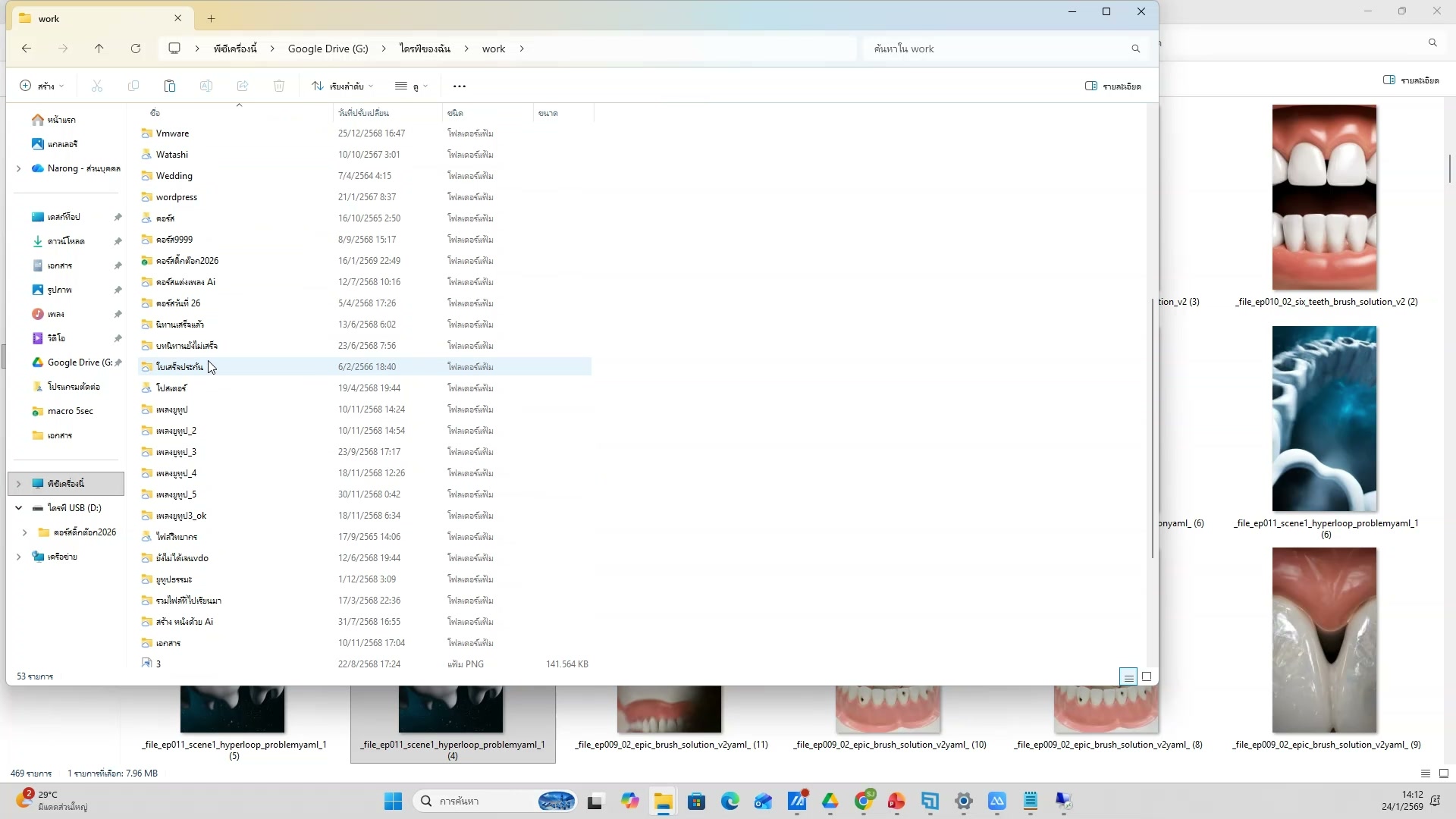 ดาวน์โหลดวิดีโอจาก Flow (11/20)