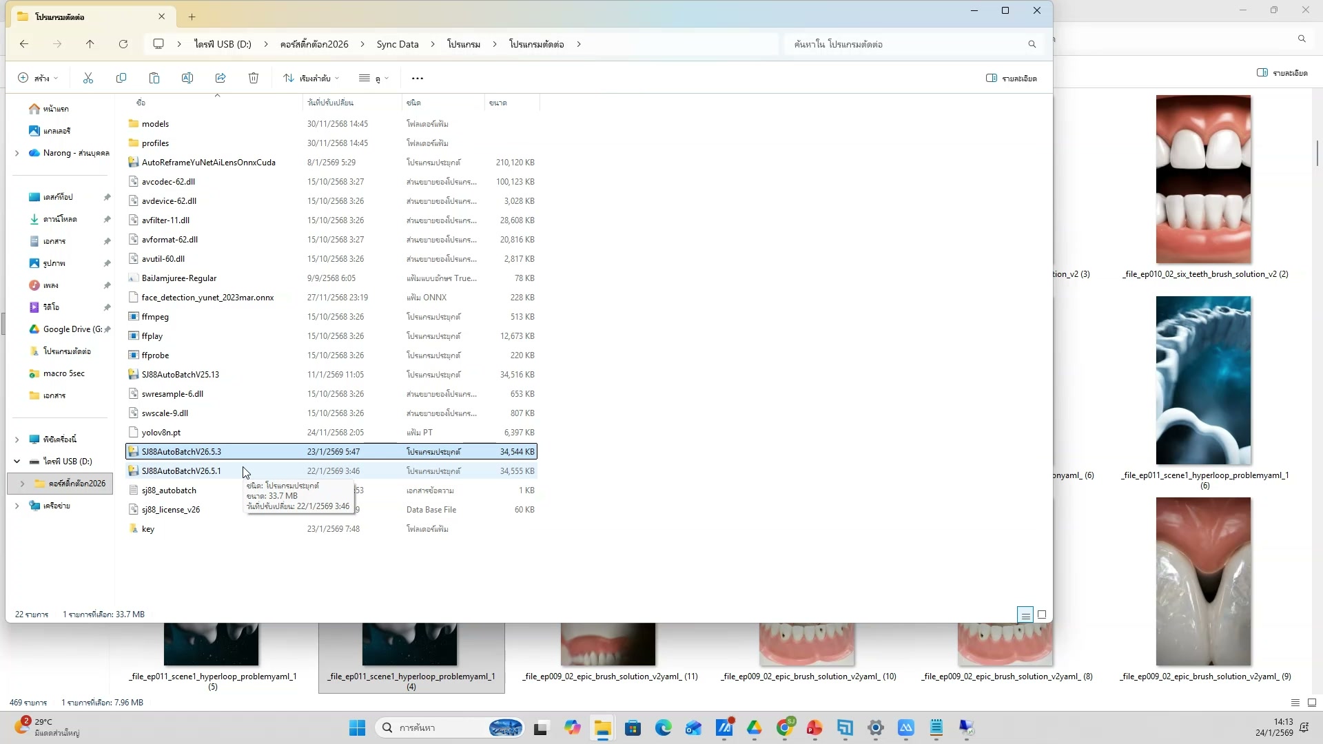 จัดเก็บไฟล์อย่างเป็นระบบ — รายละเอียด