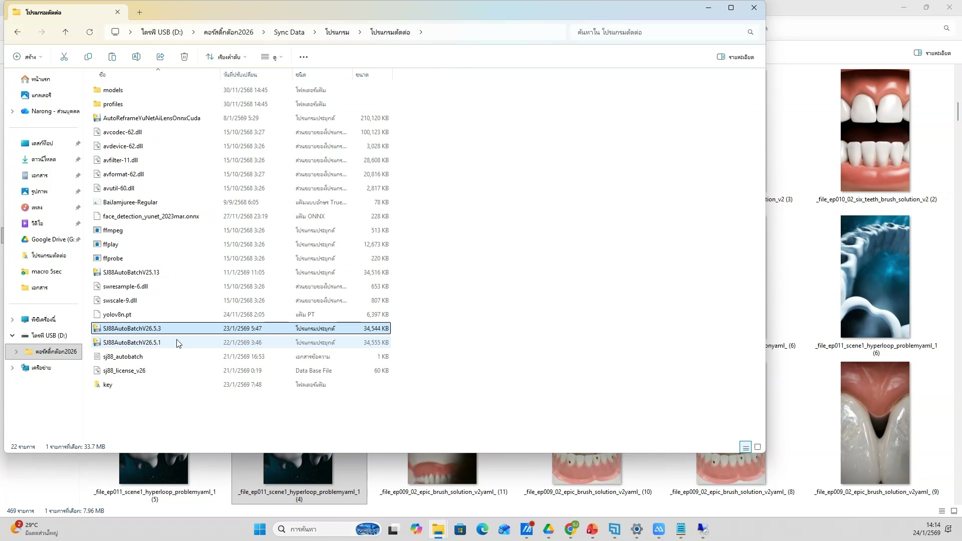 ดาวน์โหลดวิดีโอจาก Flow (16/20)