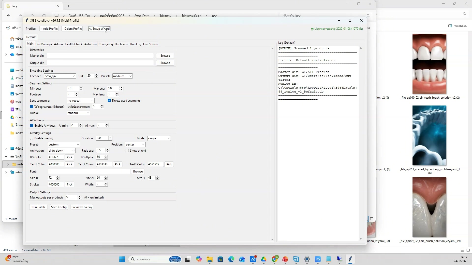 ลบวิดีโอที่ไม่ต้องการ — รายละเอียด