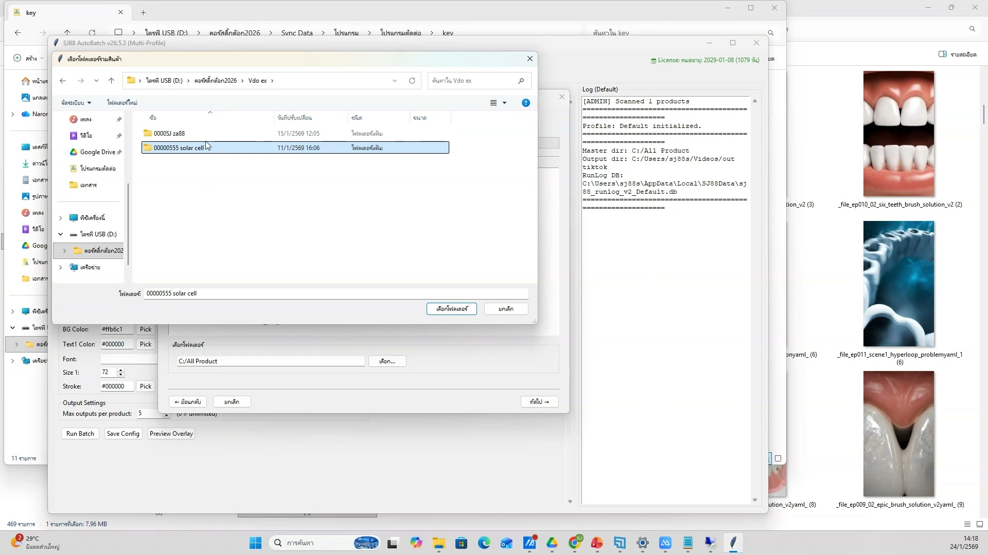 ตรวจสอบคุณภาพวิดีโอ (6/20)