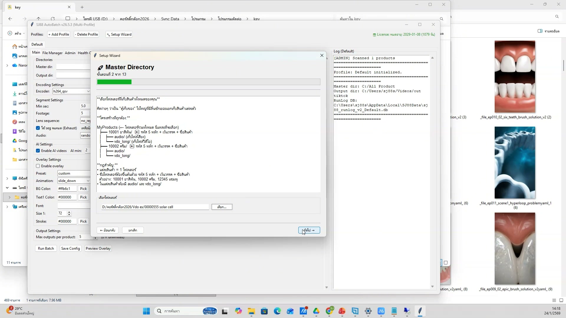 เลือกวิดีโอที่ดีที่สุดจากแต่ละ prompt