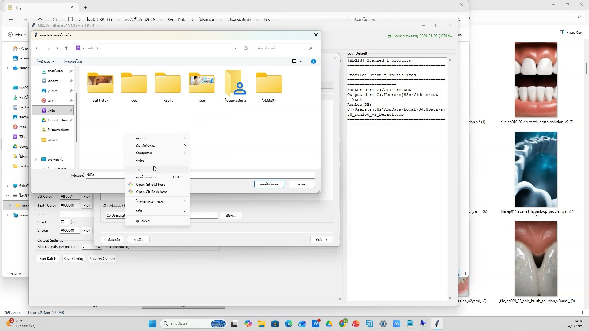 ตรวจสอบคุณภาพวิดีโอ — ขั้นตอนที่ 8