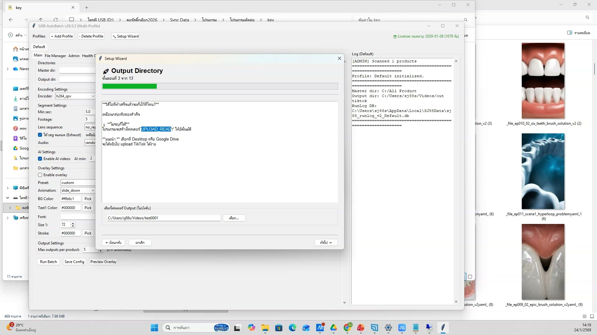 ดูวิดีโอที่สร้างทั้งหมด — รายละเอียด