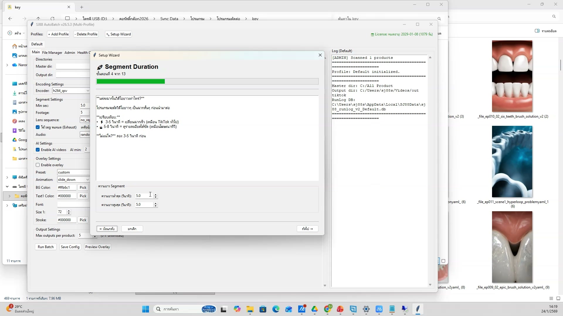 ตรวจสอบคุณภาพวิดีโอ (11/20)