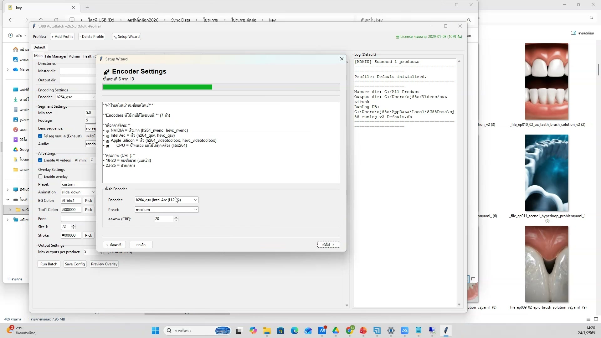 ตรวจสอบคุณภาพวิดีโอ — ขั้นตอนที่ 13