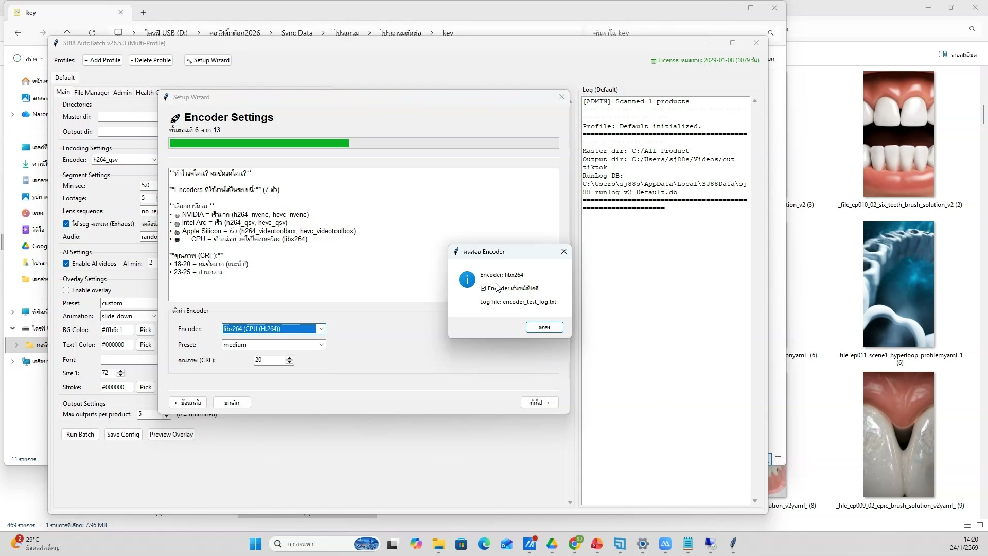 ตรวจสอบคุณภาพภาพและเสียง — รายละเอียด