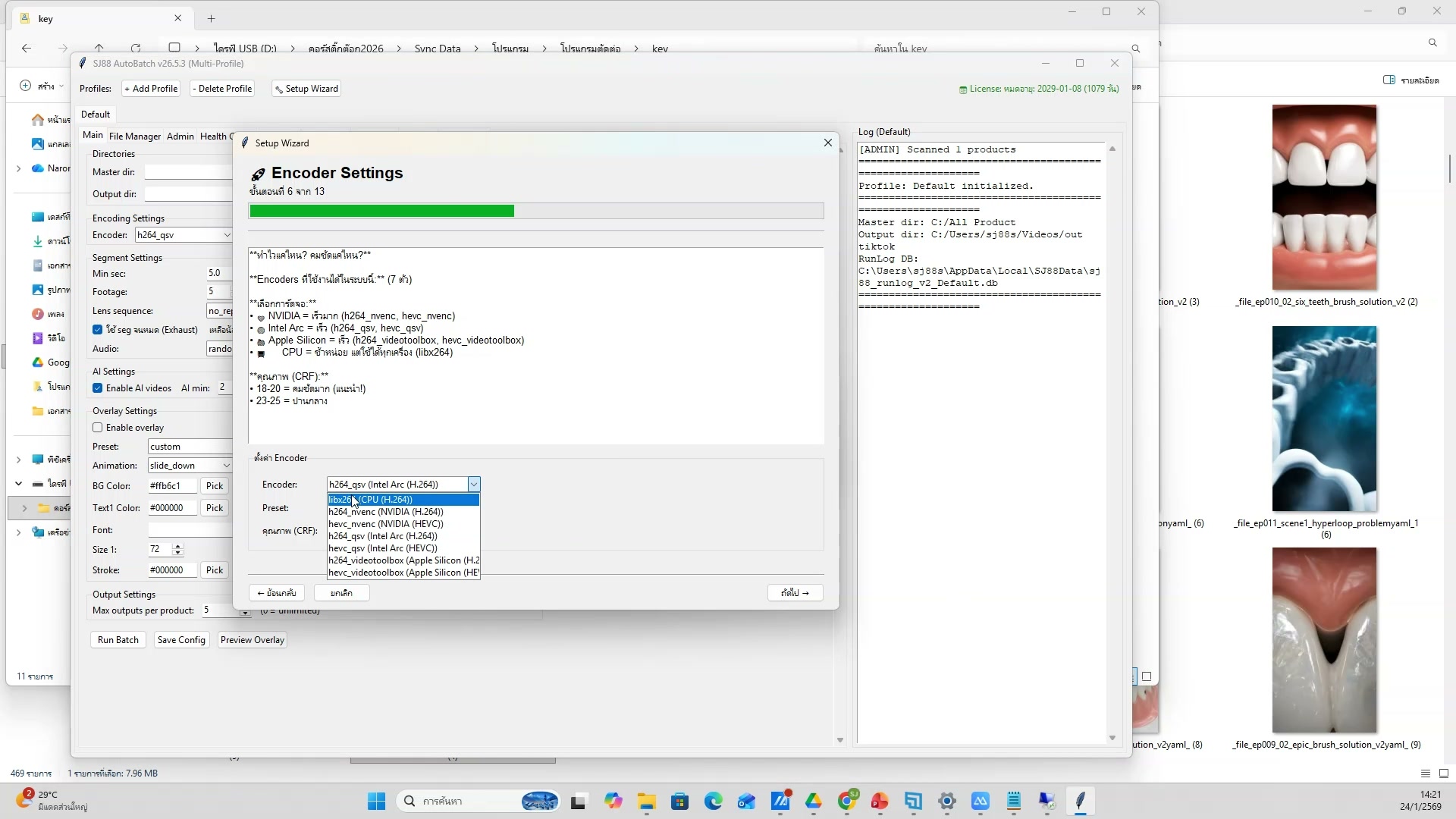 ตรวจสอบคุณภาพวิดีโอ — ตัวอย่างจริง 15