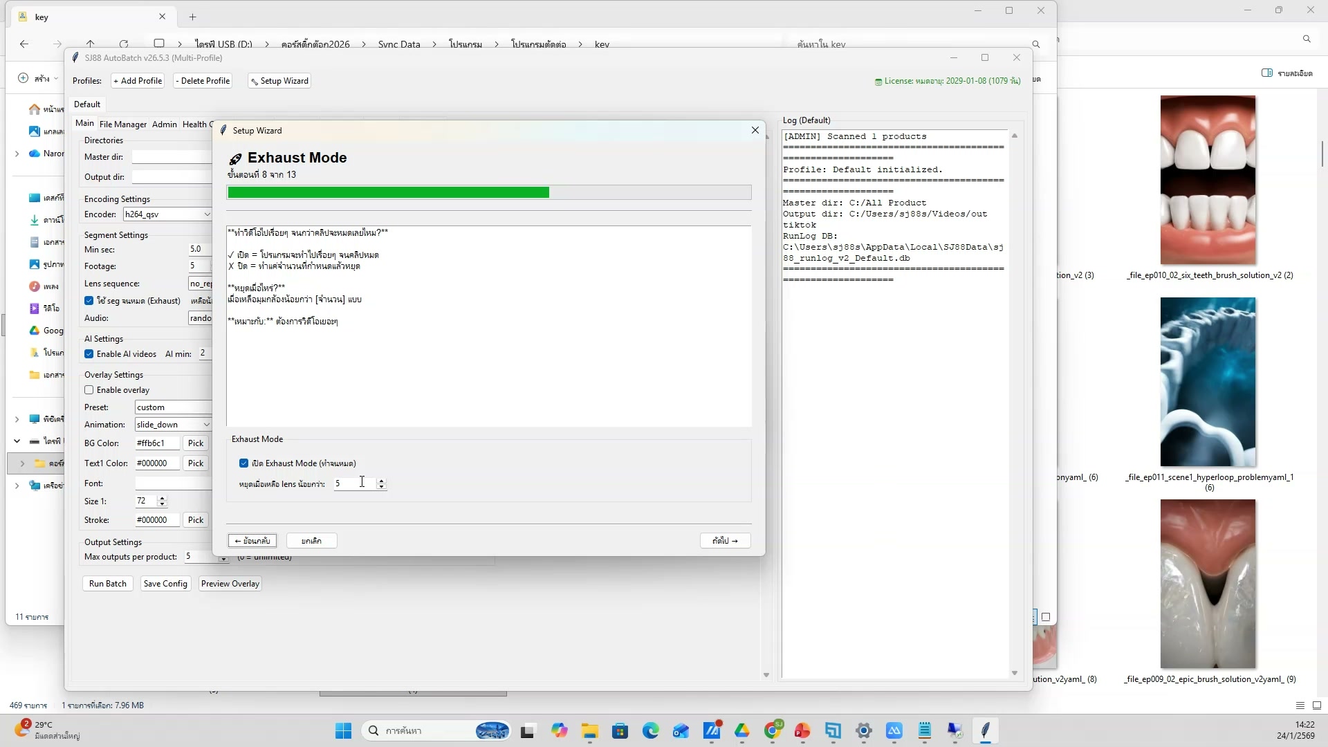 ตรวจสอบคุณภาพวิดีโอ — ตัวอย่างจริง 20