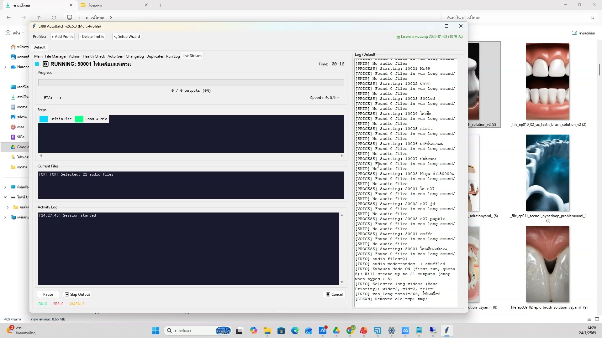 Tips การใช้ Flow ให้ได้ผลดี — ตัวอย่างจริง 15