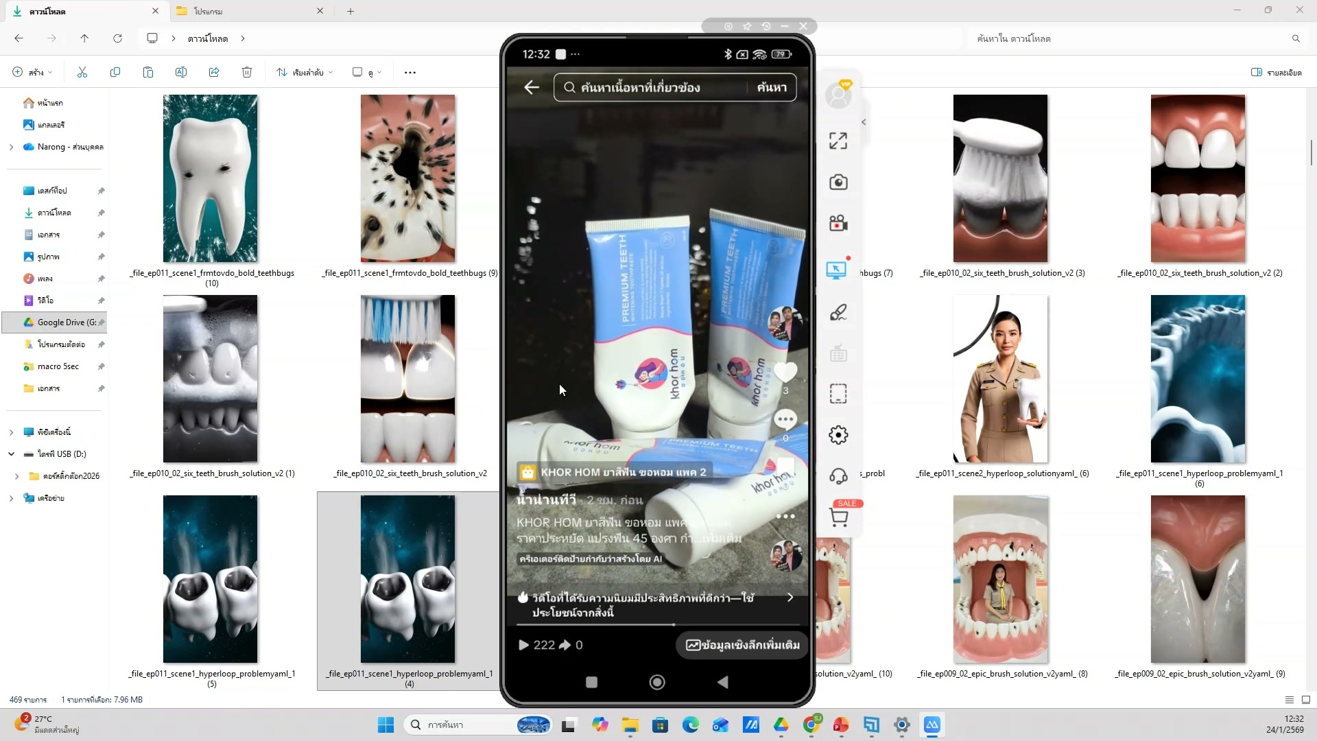 แนะนำภาพรวมเครื่องมือ AI — ขั้นตอนที่ 18