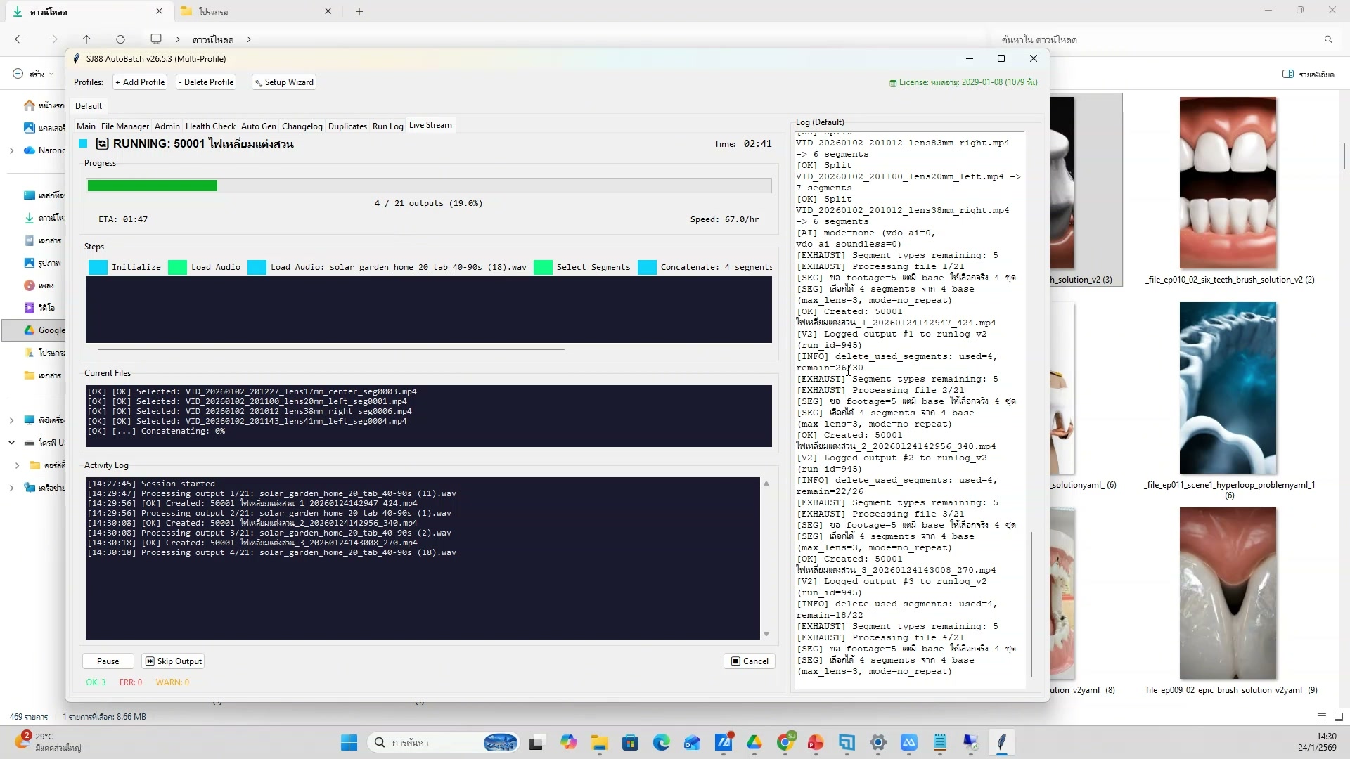 อธิบายจุดที่สงสัยเพิ่มเติม