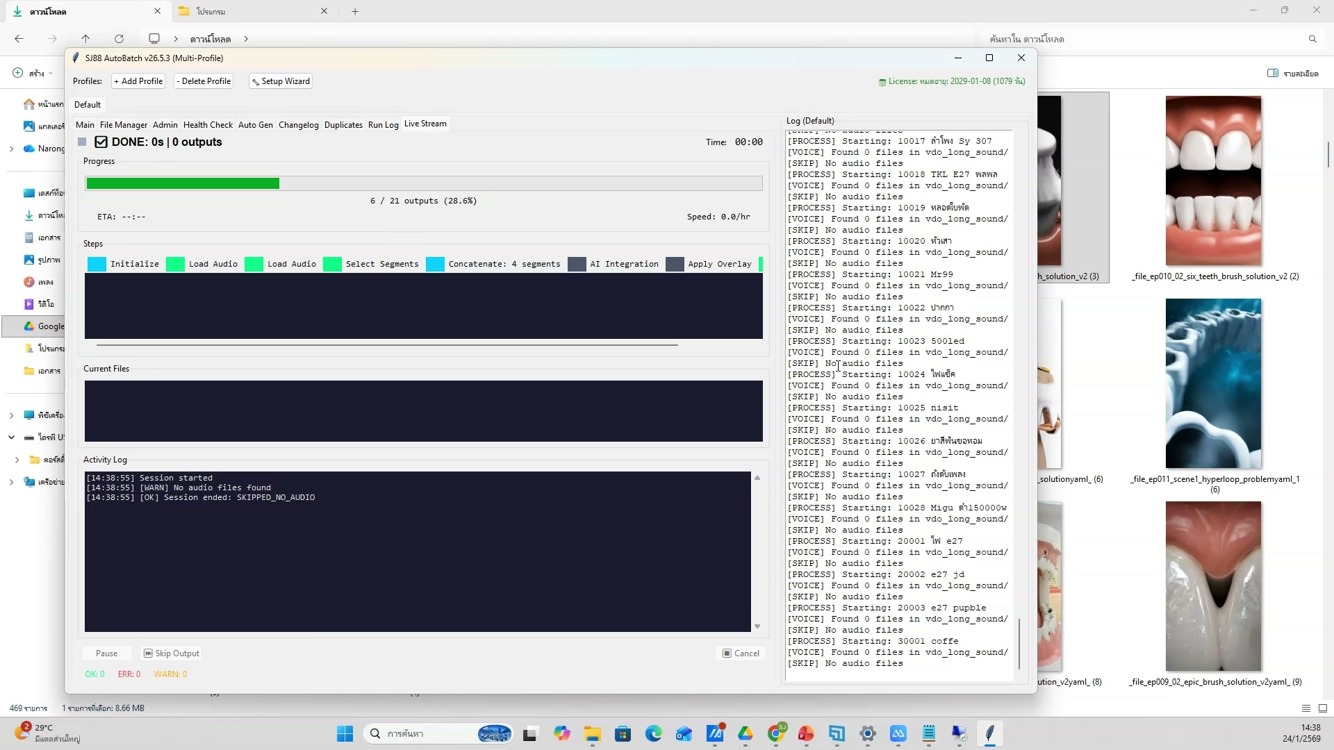 อธิบายฟีเจอร์การสร้างภาพ AI