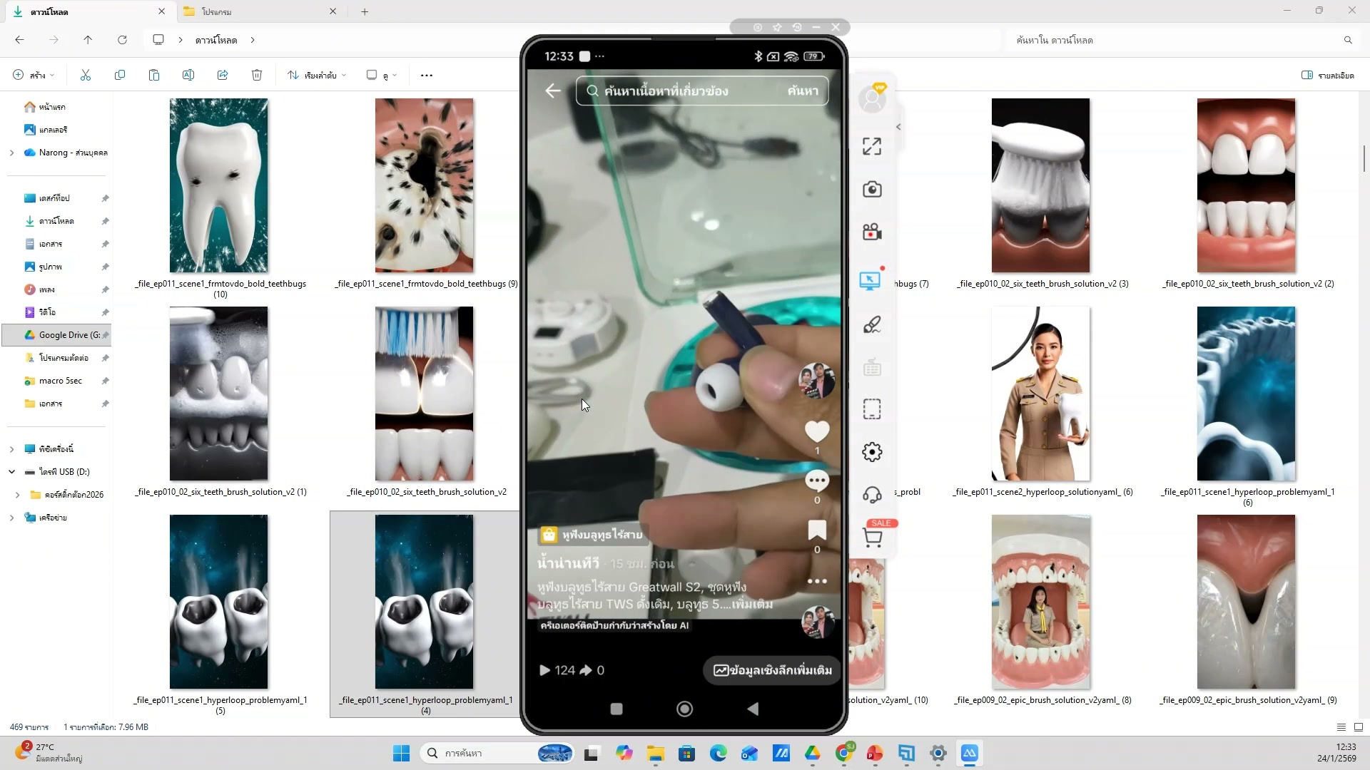 ตั้งค่าคอมพิวเตอร์เบื้องต้น (1/20)