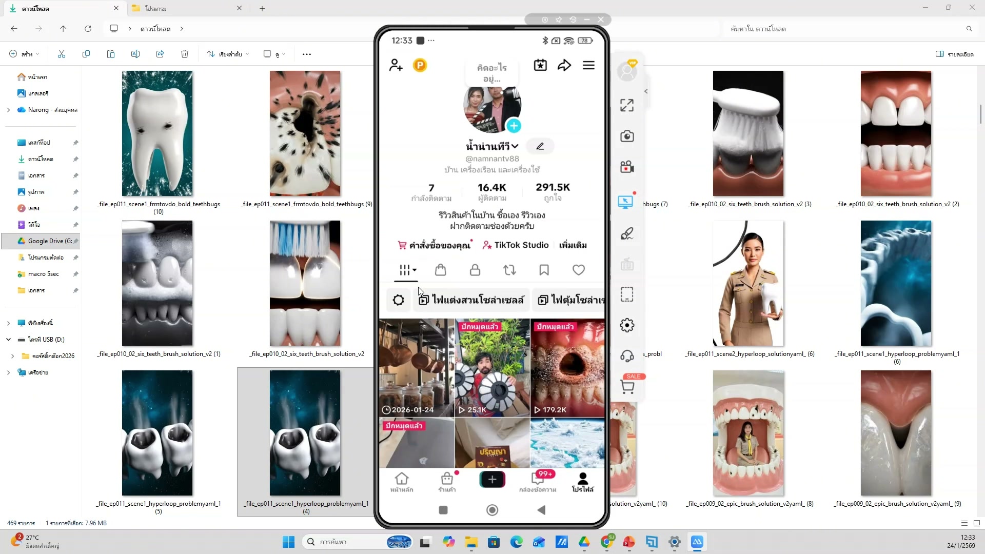 ติดตั้งโปรแกรมที่ขาด