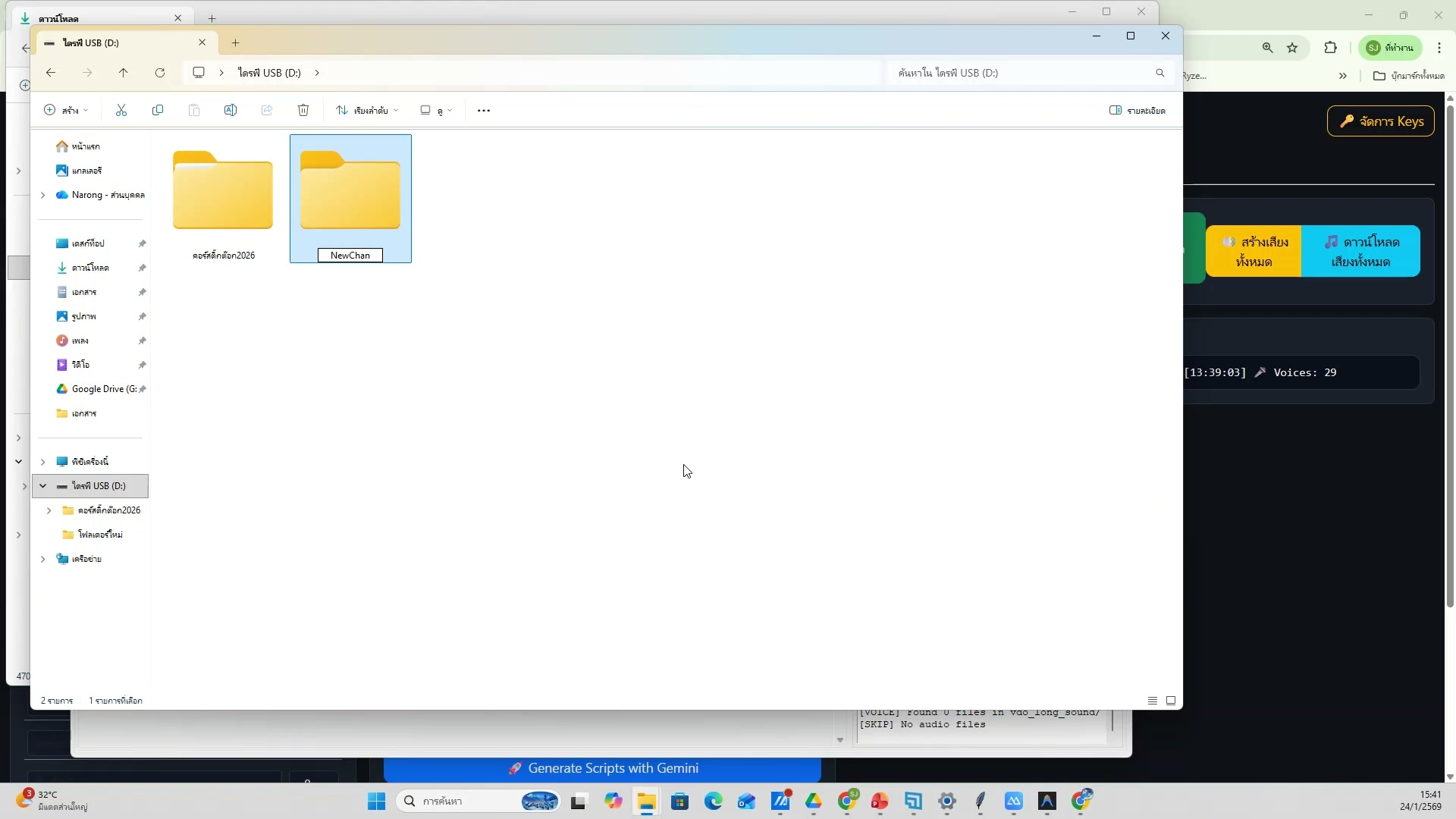 เลือก style ที่ต้องการ