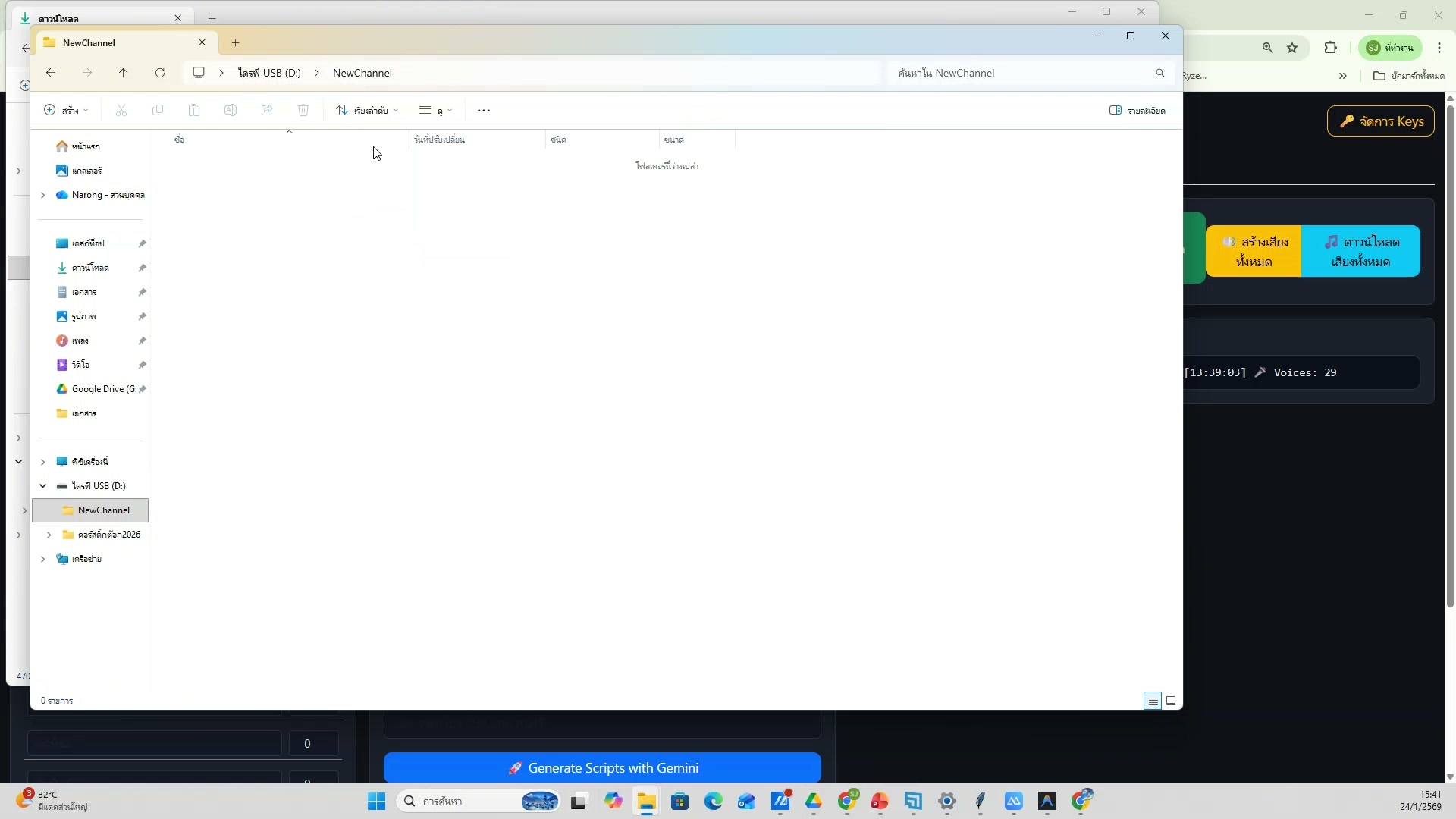 ปรับ prompt ให้ได้ภาพที่ต้องการ — รายละเอียด