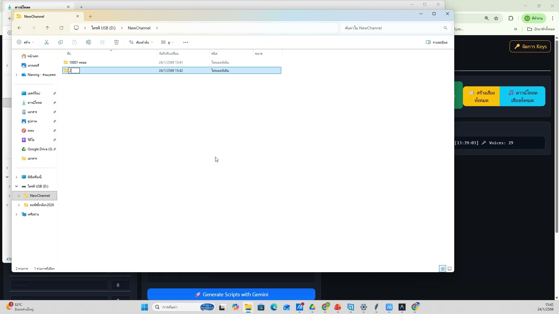 รอ Grok สร้างภาพ ดูผลลัพธ์