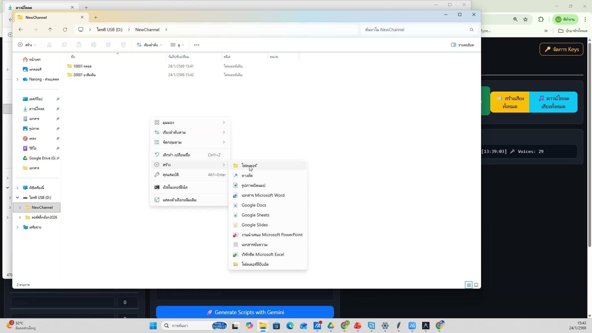สร้างภาพจาก Prompt — ขั้นตอนที่ 8