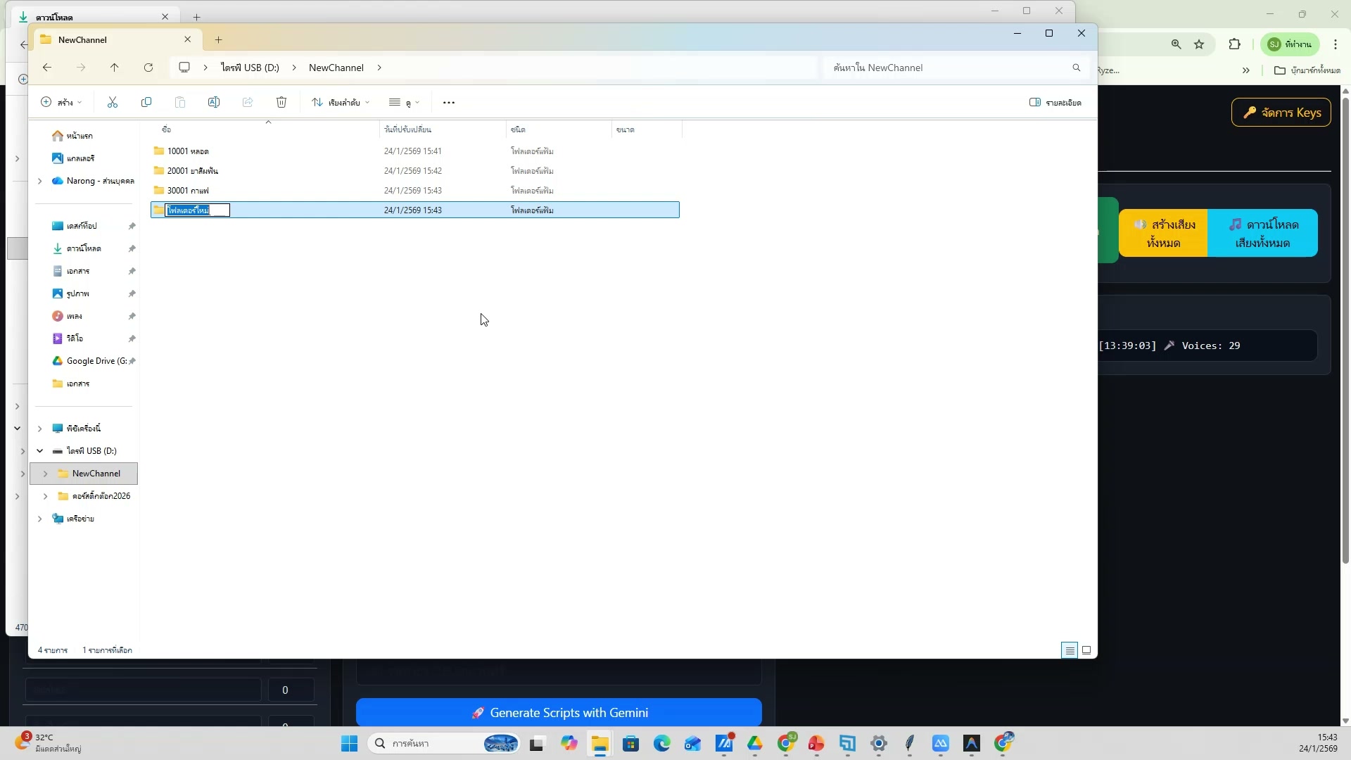 พิมพ์ prompt สร้างภาพ — รายละเอียด