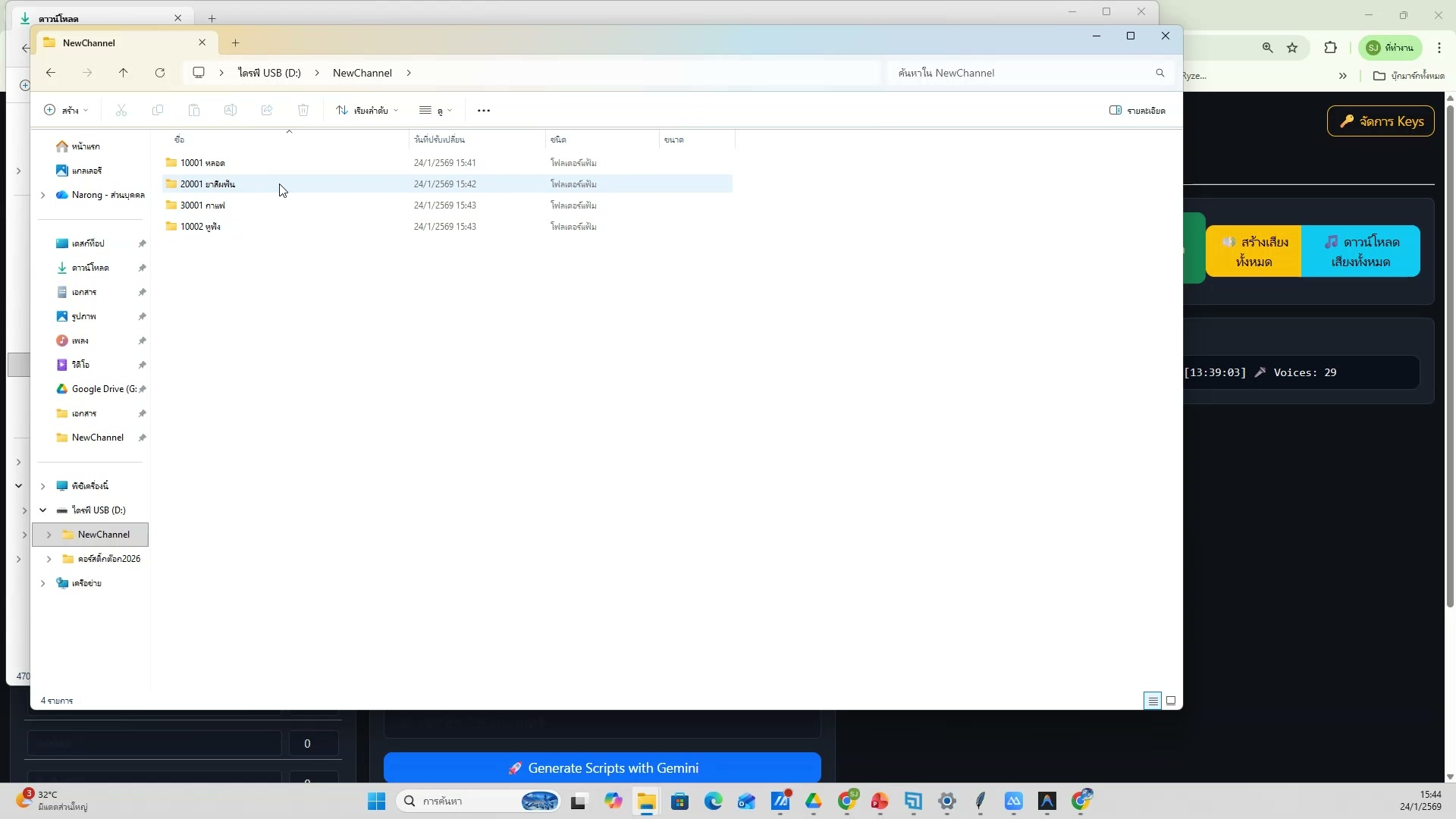 สร้างภาพจาก Prompt (11/20)