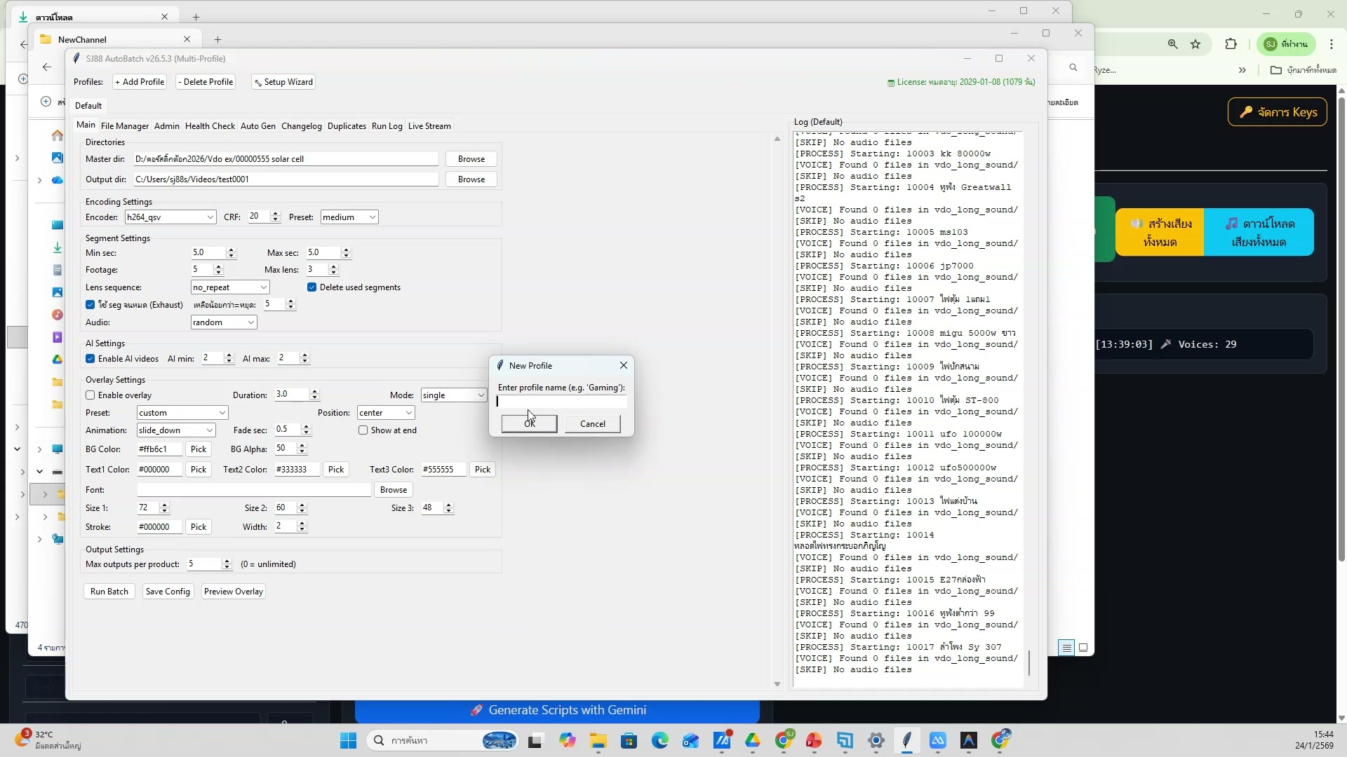 ปรับ prompt ให้ได้ภาพที่ต้องการ