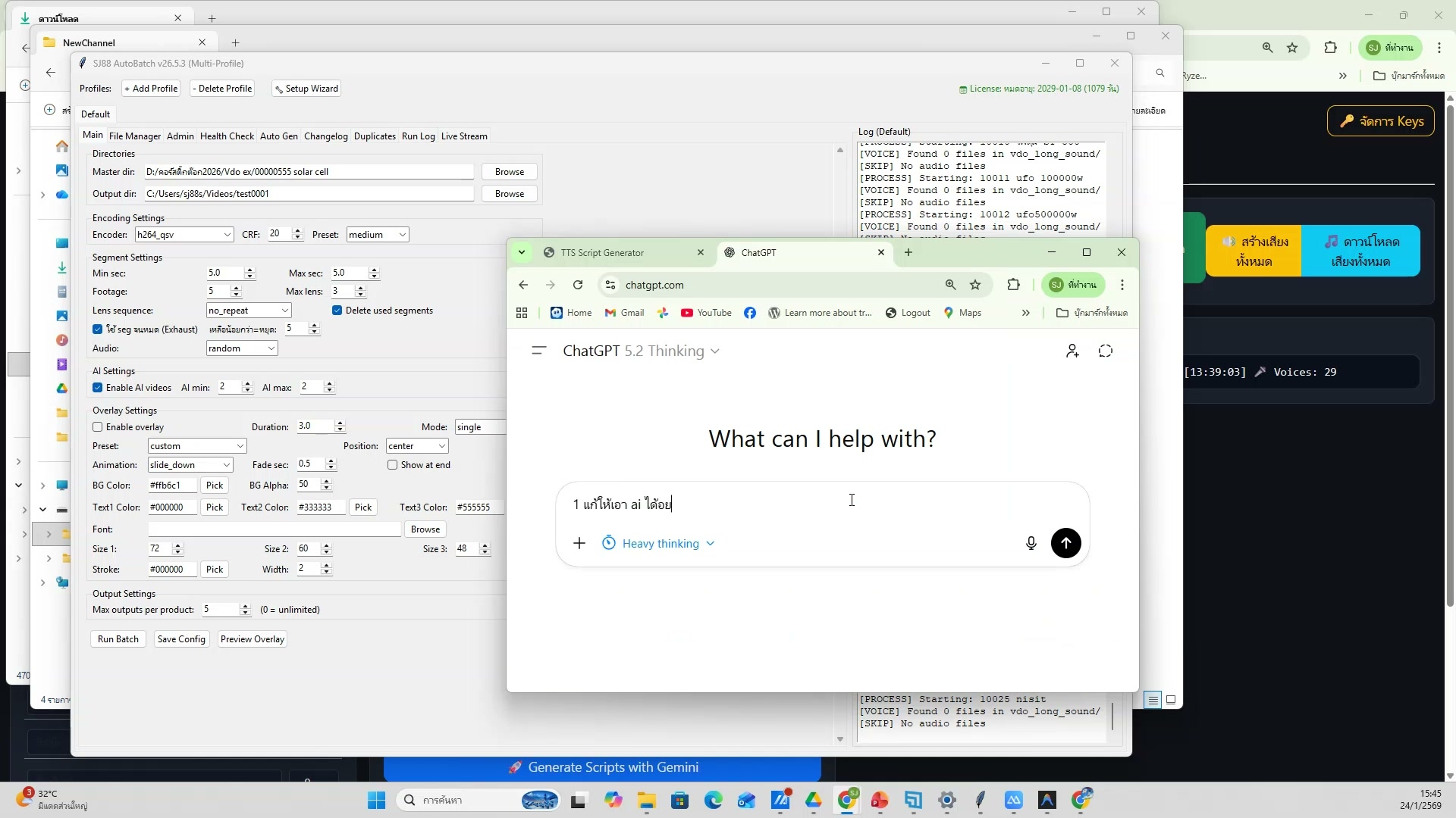 เลือก style ที่ต้องการ — รายละเอียด