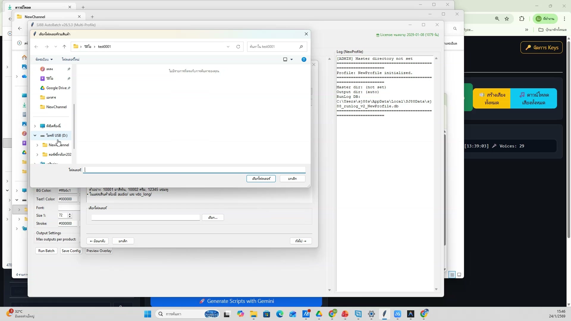 พิมพ์ prompt สร้างภาพ