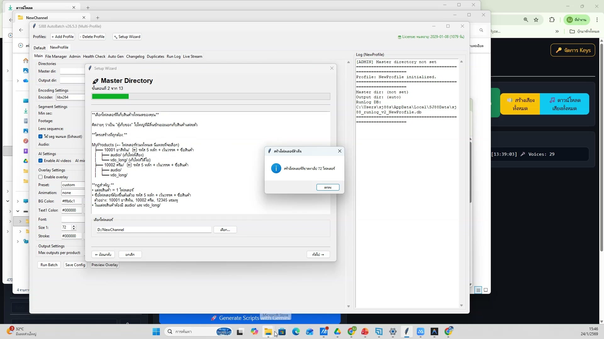 รอ Grok สร้างภาพ ดูผลลัพธ์ — รายละเอียด