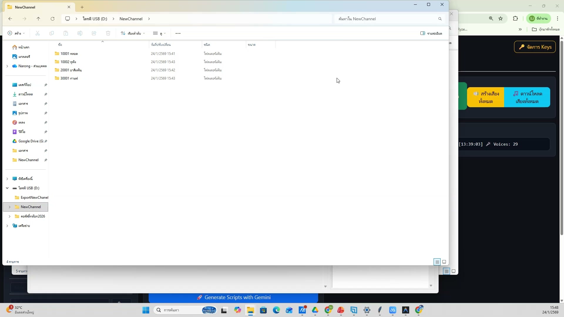 ตั้งค่า delay และจำนวนรอบ — รายละเอียด
