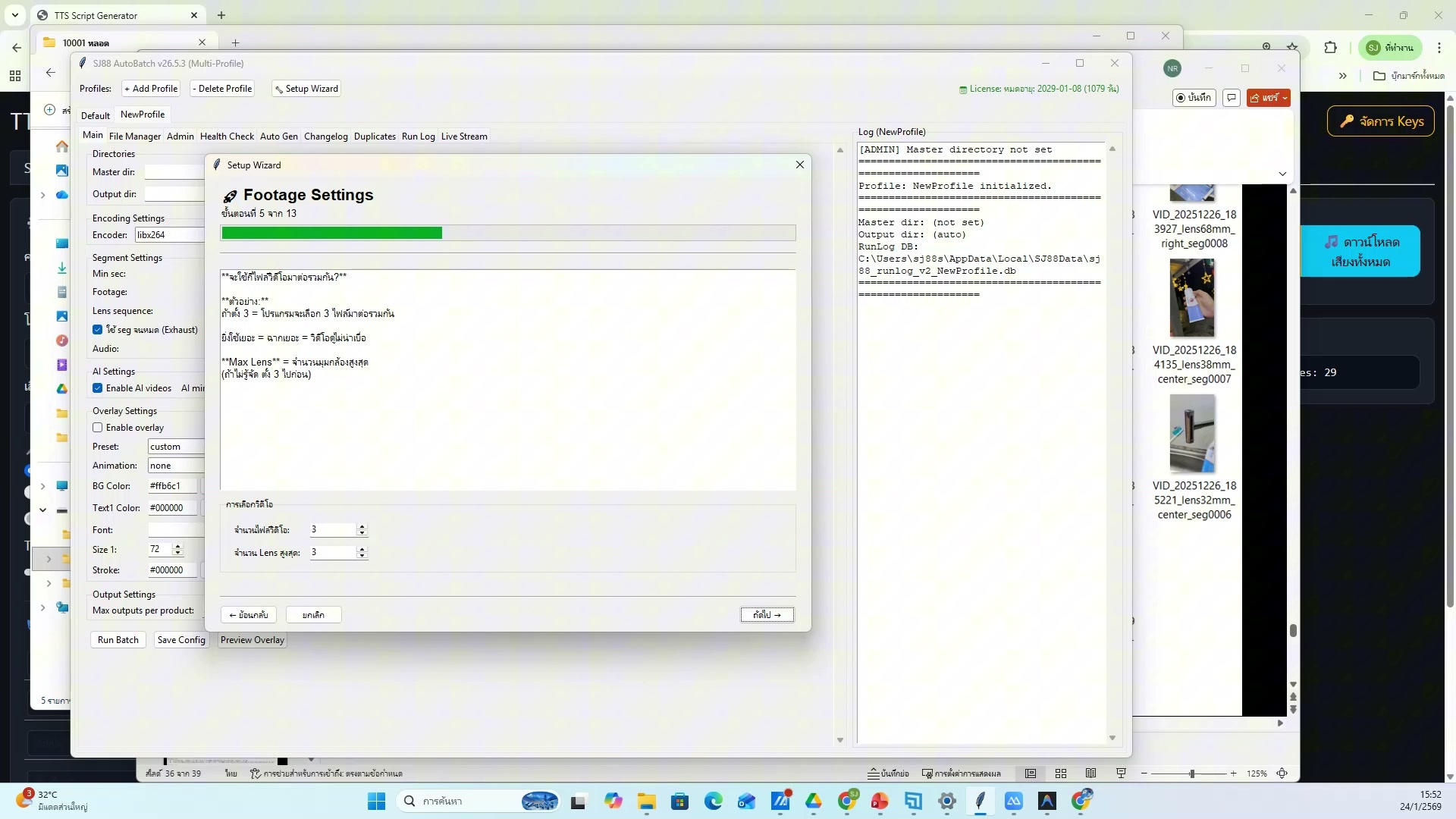 เลือก Prompt Source: Folder Random (.txt) — รายละเอียด