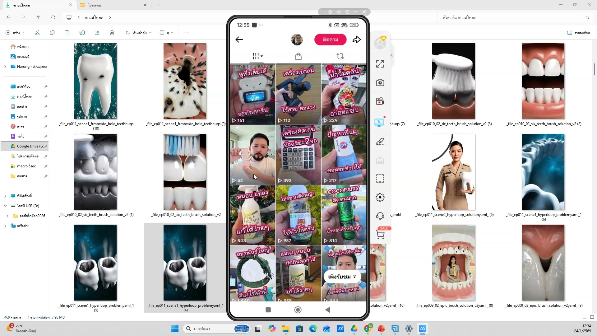 ตั้งค่าคอมพิวเตอร์เบื้องต้น (6/20)