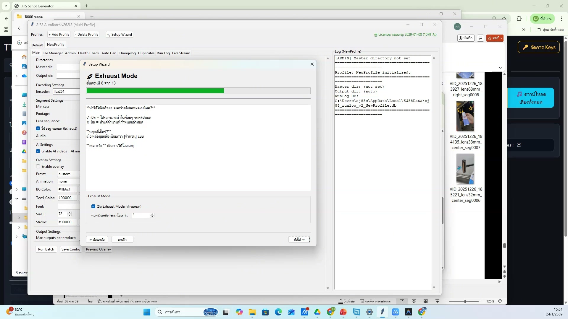 จัดเก็บในโฟลเดอร์เป็นระเบียบ