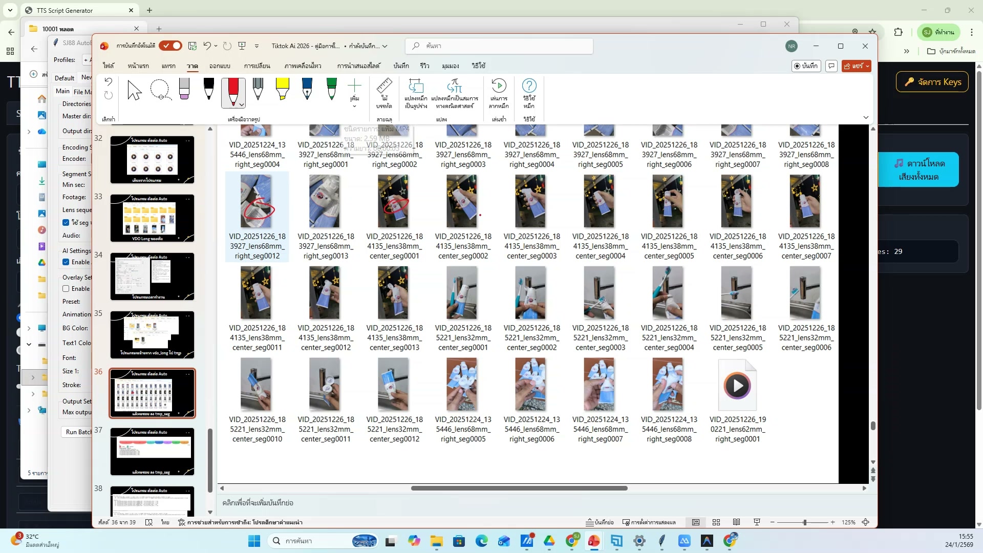 เตรียมไฟล์ .txt Prompt — ขั้นตอนที่ 3