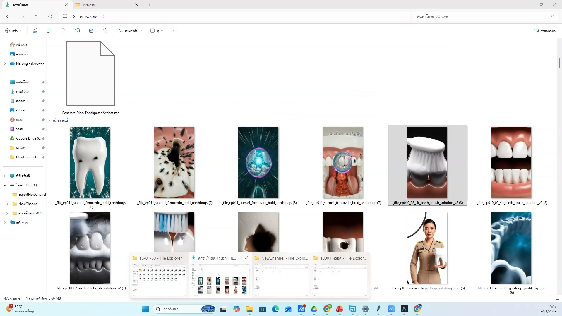 สร้างไฟล์ .txt prompt หลายตัว — รายละเอียด